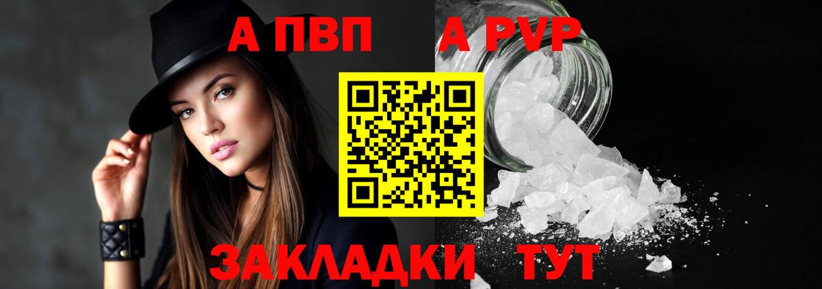 Alpha-PVP кристаллы Татарск