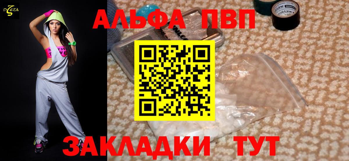 A-PVP Crystall  Alpha-PVP СК КРИС  Вход с VPN  цена наркотик  А ПВП VHQ  Татарск 