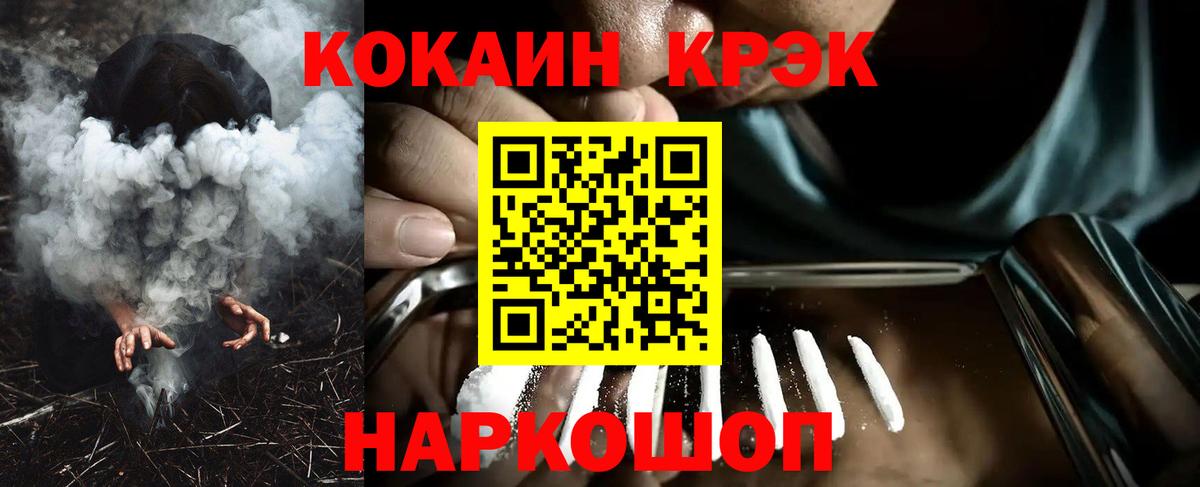 COCAIN  купить наркотики цена  Вход с VPN  Татарск  Cocaine 99% 
