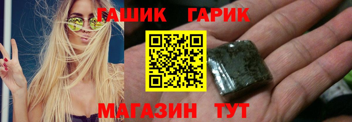 ГАШИШ hashish  Вход с VPN  Гашиш гашик  Татарск 