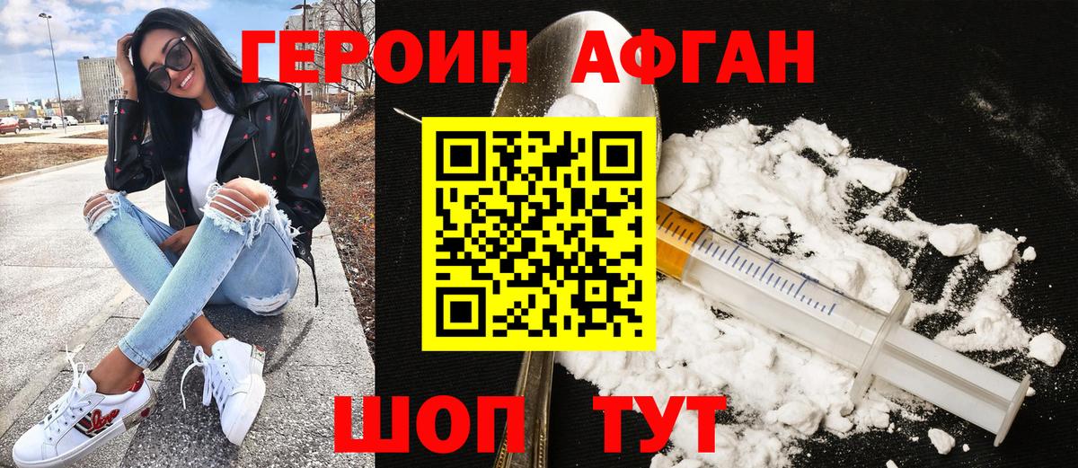 Героин гречка Татарск