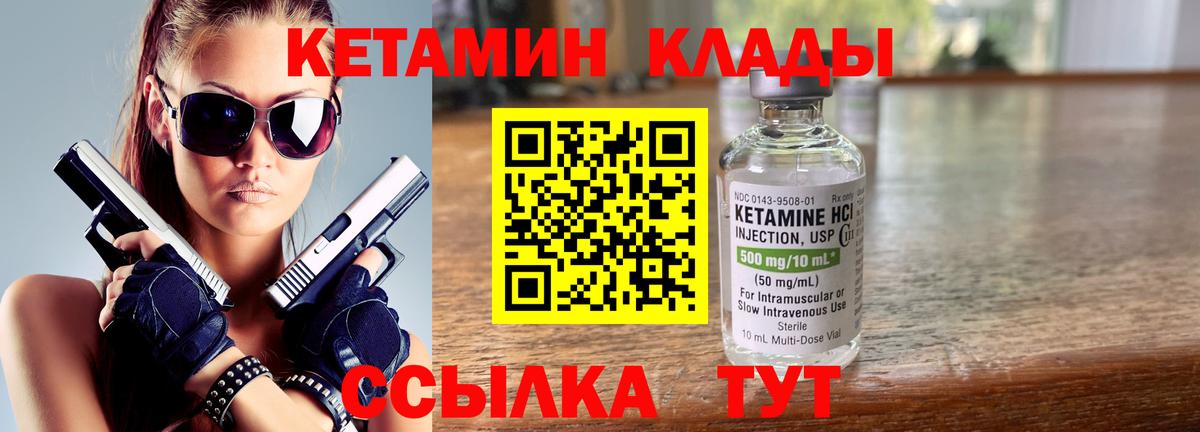 КЕТАМИН VHQ  Вход с VPN  hydra вход  даркнет формула  Татарск 