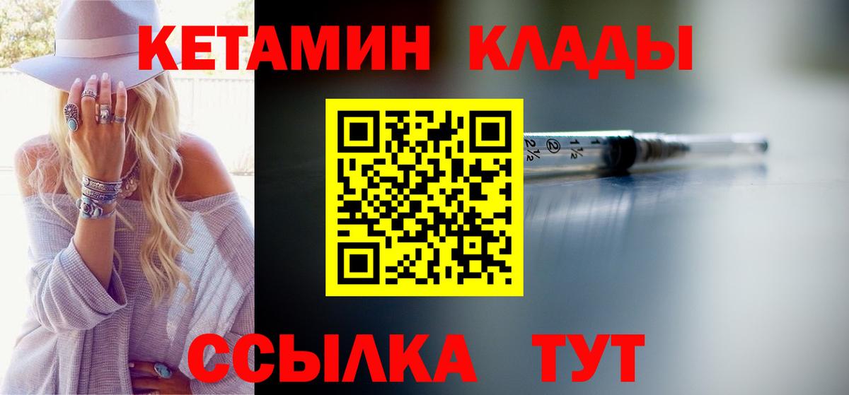 КЕТАМИН VHQ Татарск