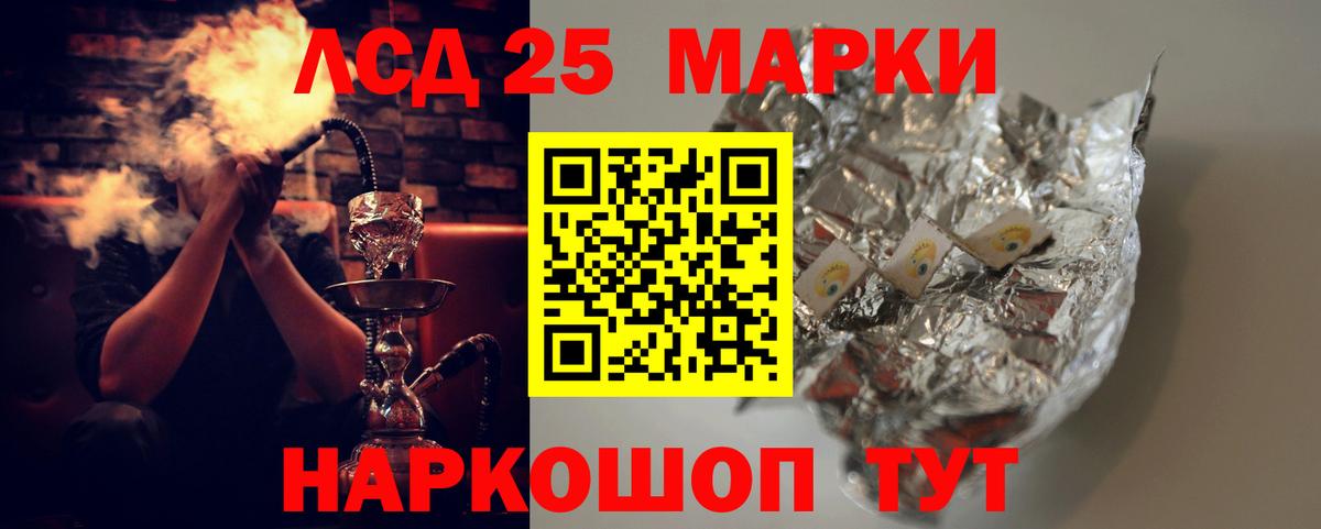 Лсд 25 экстази кислота  ЛСД экстази кислота  Татарск  Вход с VPN 