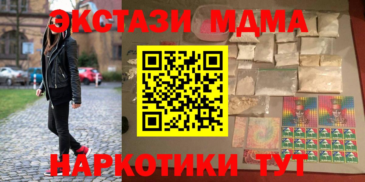 МДМА молли  МДМА кристаллы  Вход с VPN  Татарск 