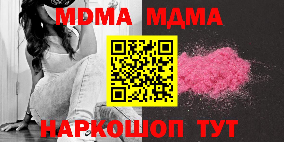 МДМА Molly Татарск