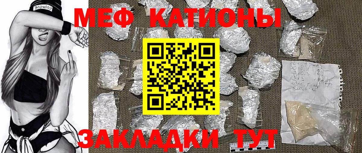 МЯУ-МЯУ  Вход с VPN  Татарск  Мефедрон  Мефедрон мяу мяу  МЕФ кристаллы 