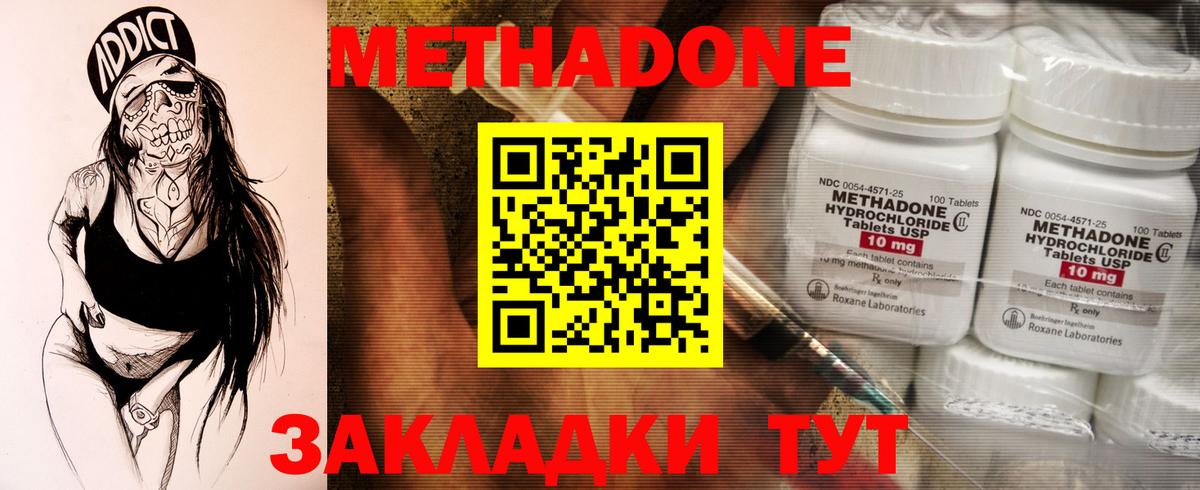МЕТАДОН белоснежный  Вход с VPN  Татарск  МЕТАДОН белоснежный 